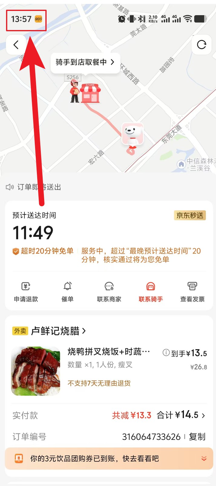 sp250527_142456.png